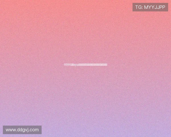 6686体育app注册与登录全攻略轻松开启您的精彩体育之旅